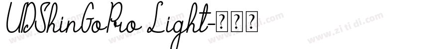UDShinGoPro Light字体转换